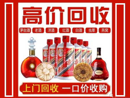 颍州回收名酒