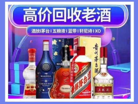 颍州老酒回收店